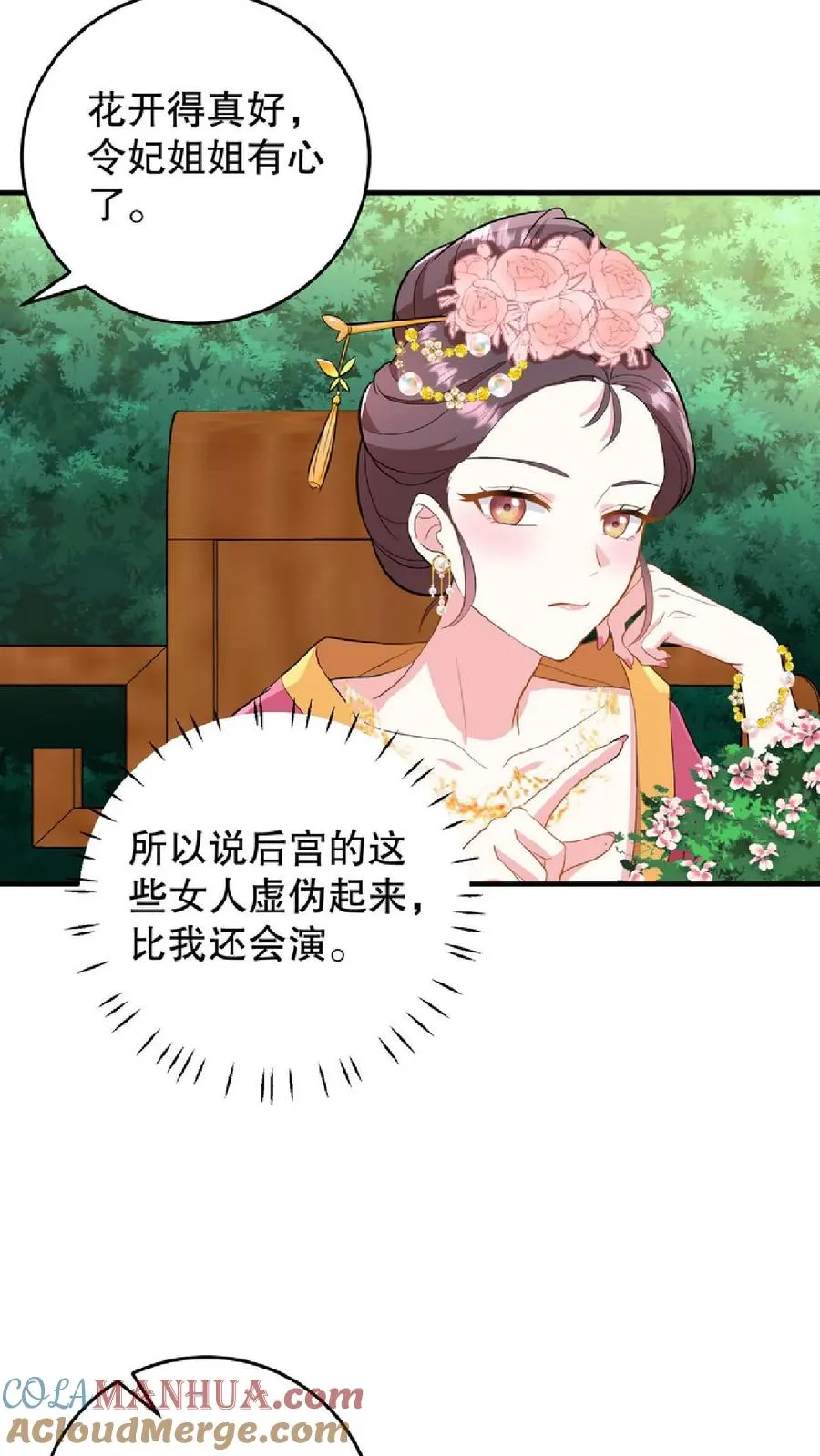 第9话 这些女人虚伪起来比我还会演26