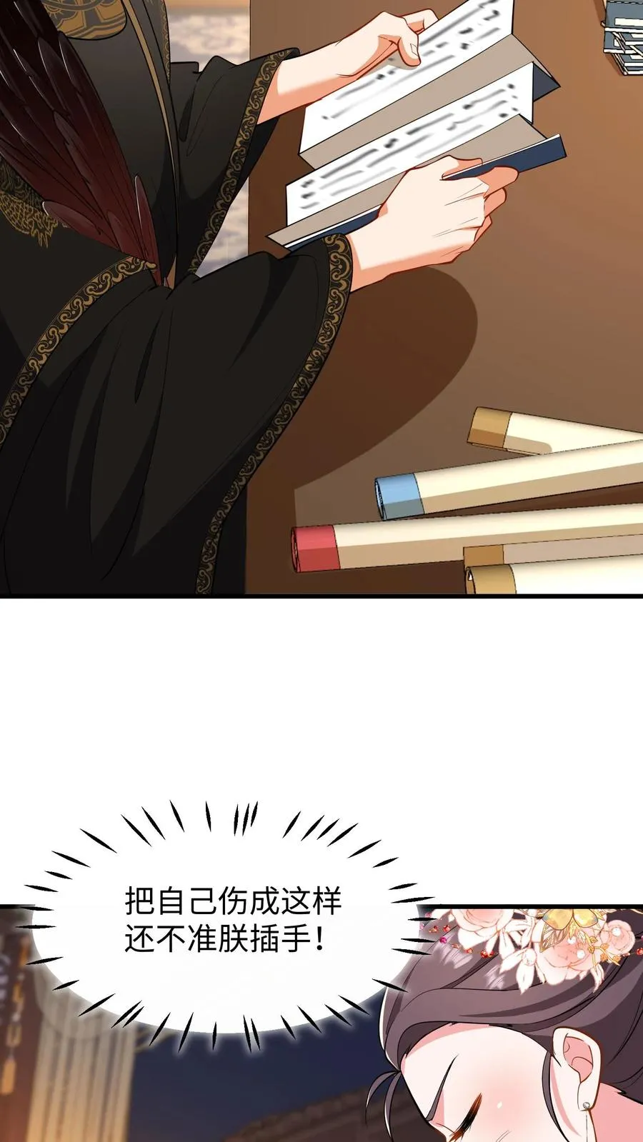 第215话 难道朕就这么不值得依靠？5