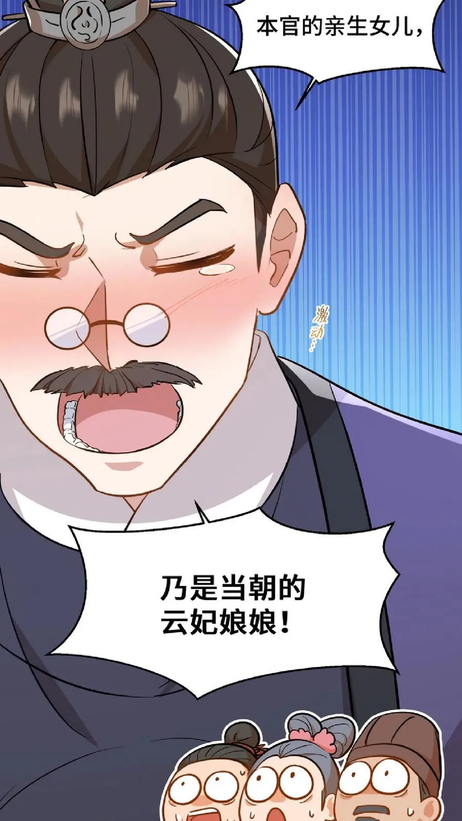 第47话 除了杀人看门，还得背锅扛事11