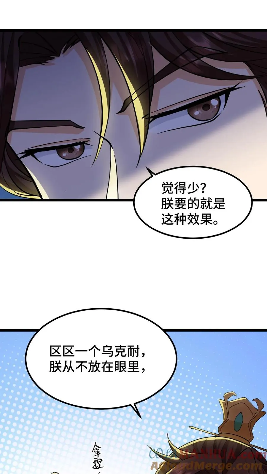 第94话 朕给她留点银子好了14