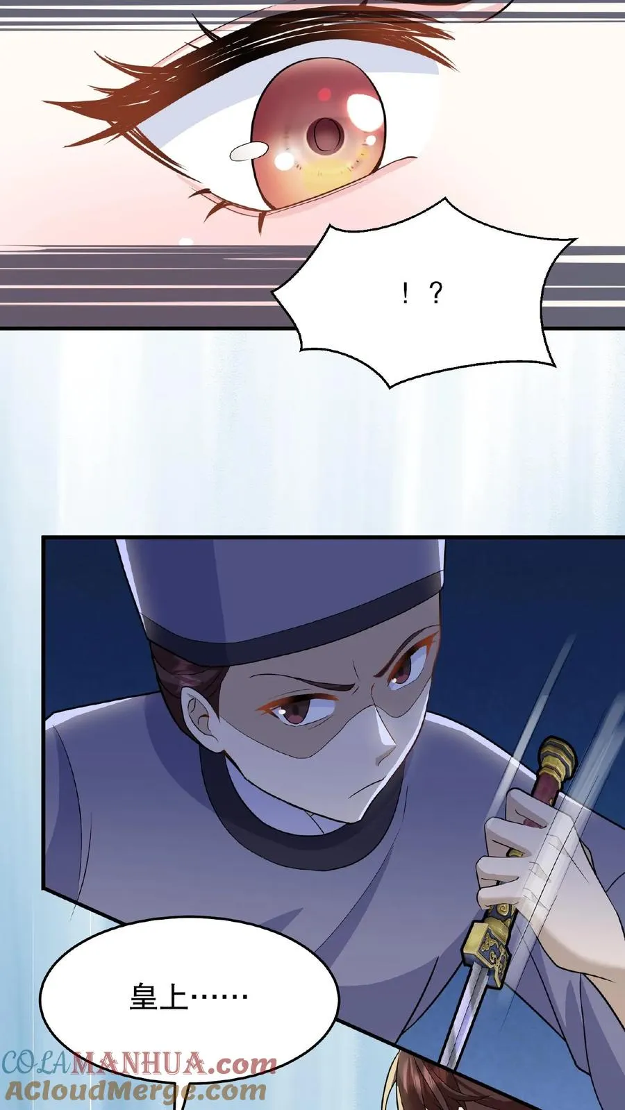 第34话 朕就是要烂在暴君传里14