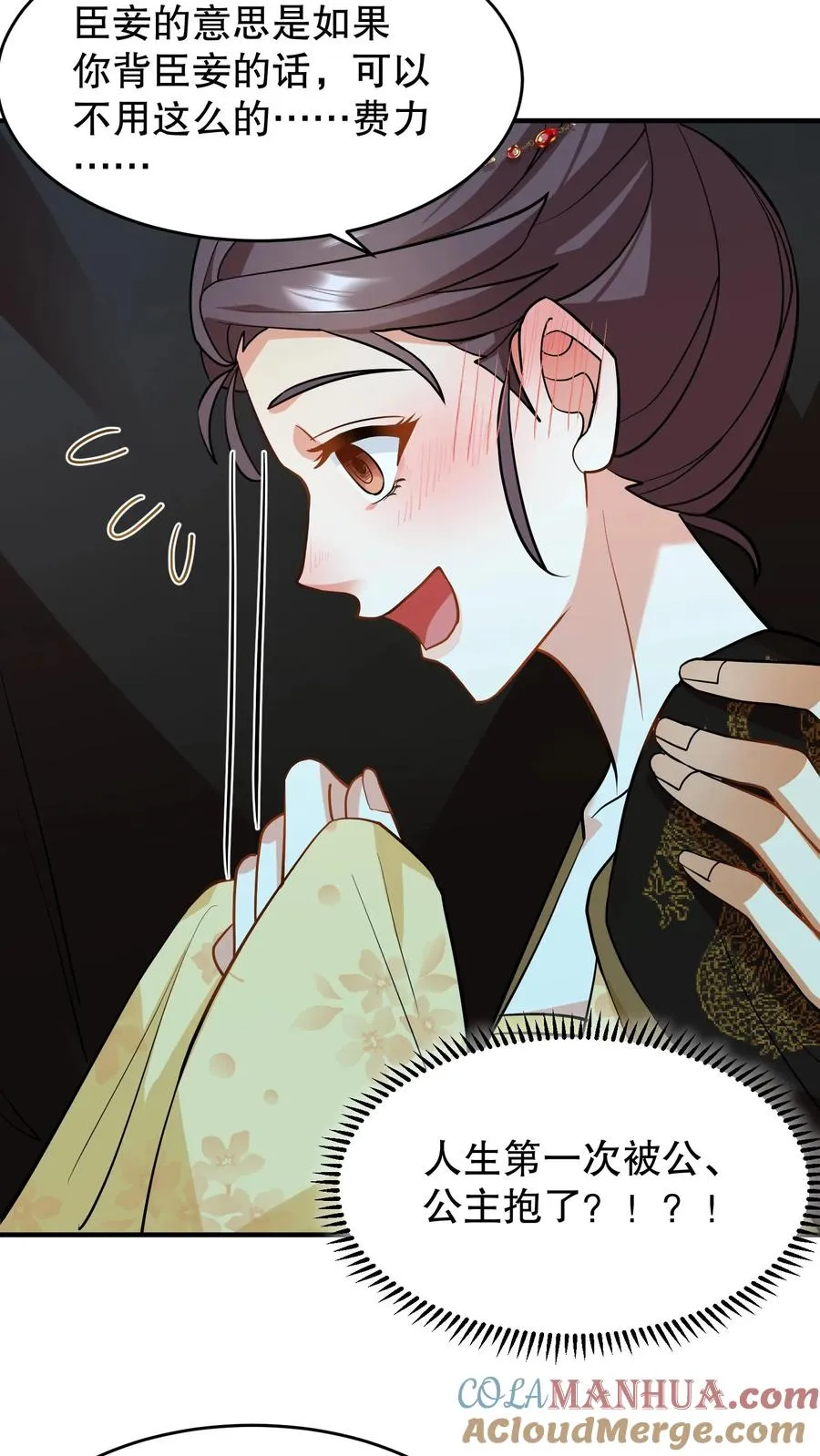 第152话 是你先招惹了朕，休想离开！18