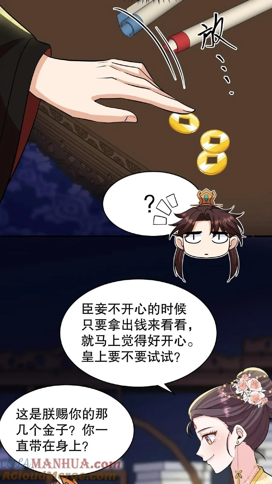 第126话 你一直带在身上？4