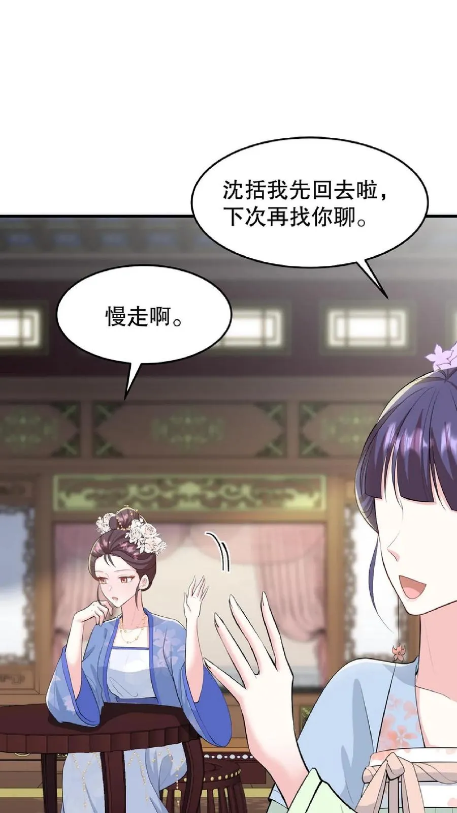 第31话 朝里开始有大动作23
