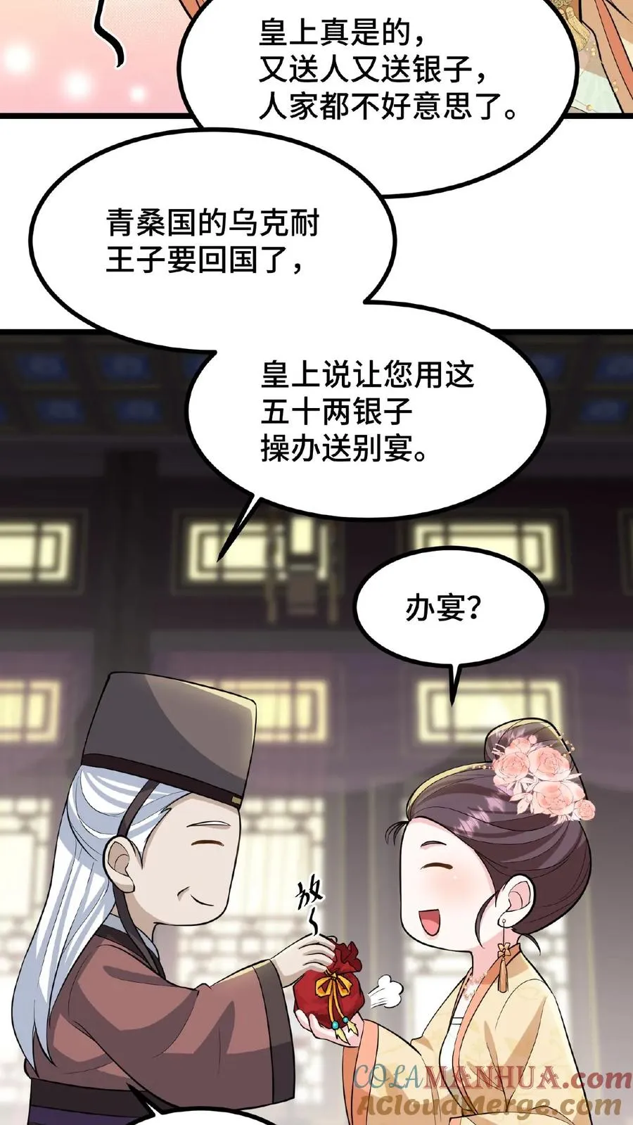 第95话 大国风范还要不要了？16