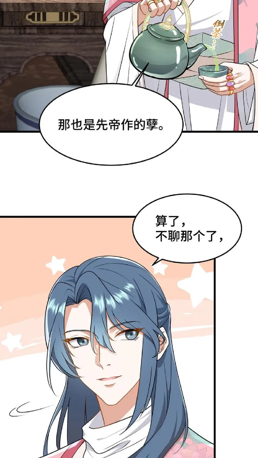 第46话 好好利用一下妹妹的同情心13