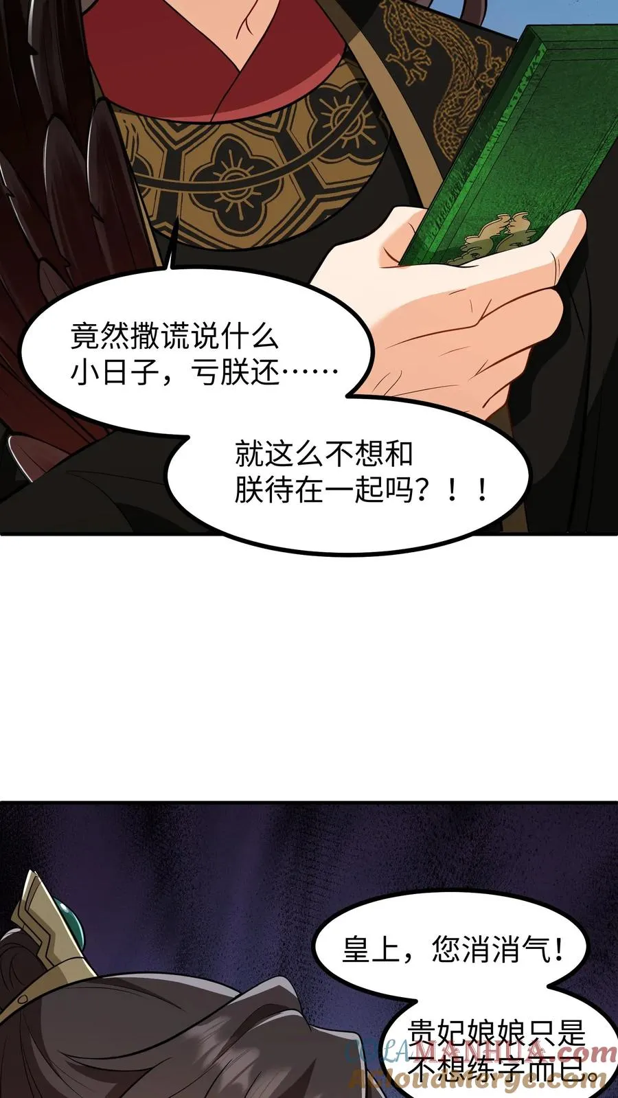 第201话 救命之恩必须用最宝贵的东西报答8