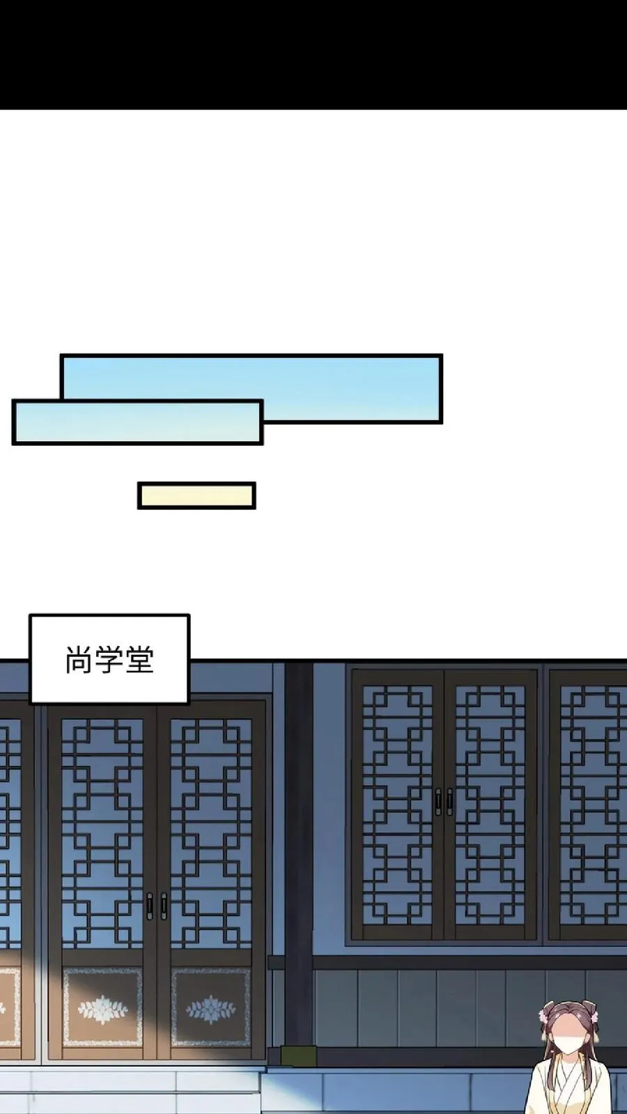 第35话 去尚学堂上学19