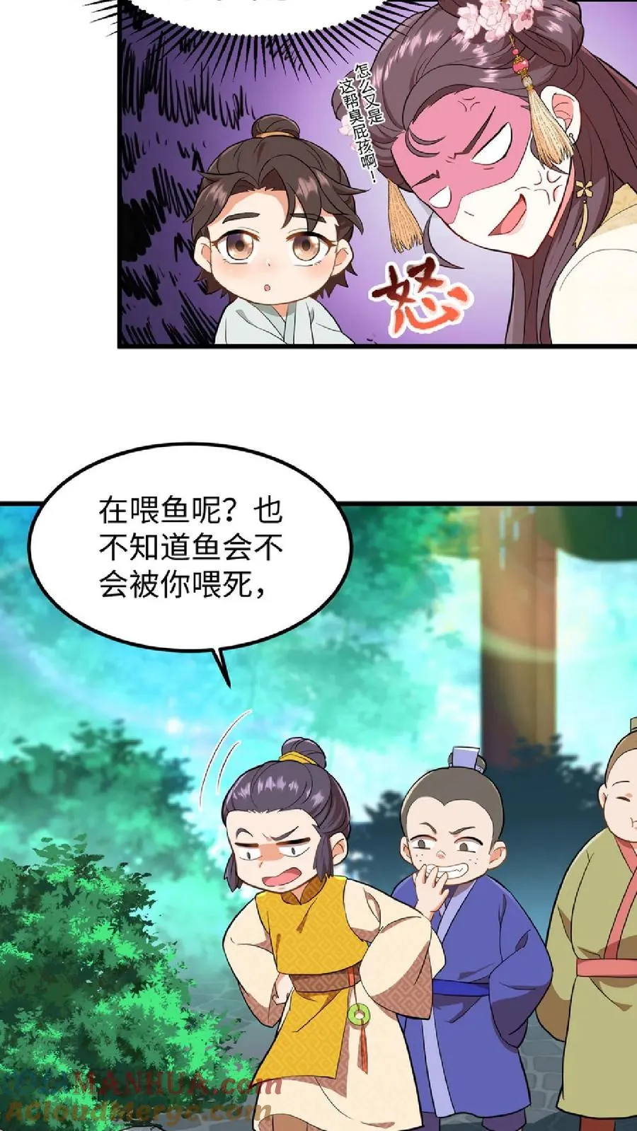 第7话 你本意并不是想杀她对吗20