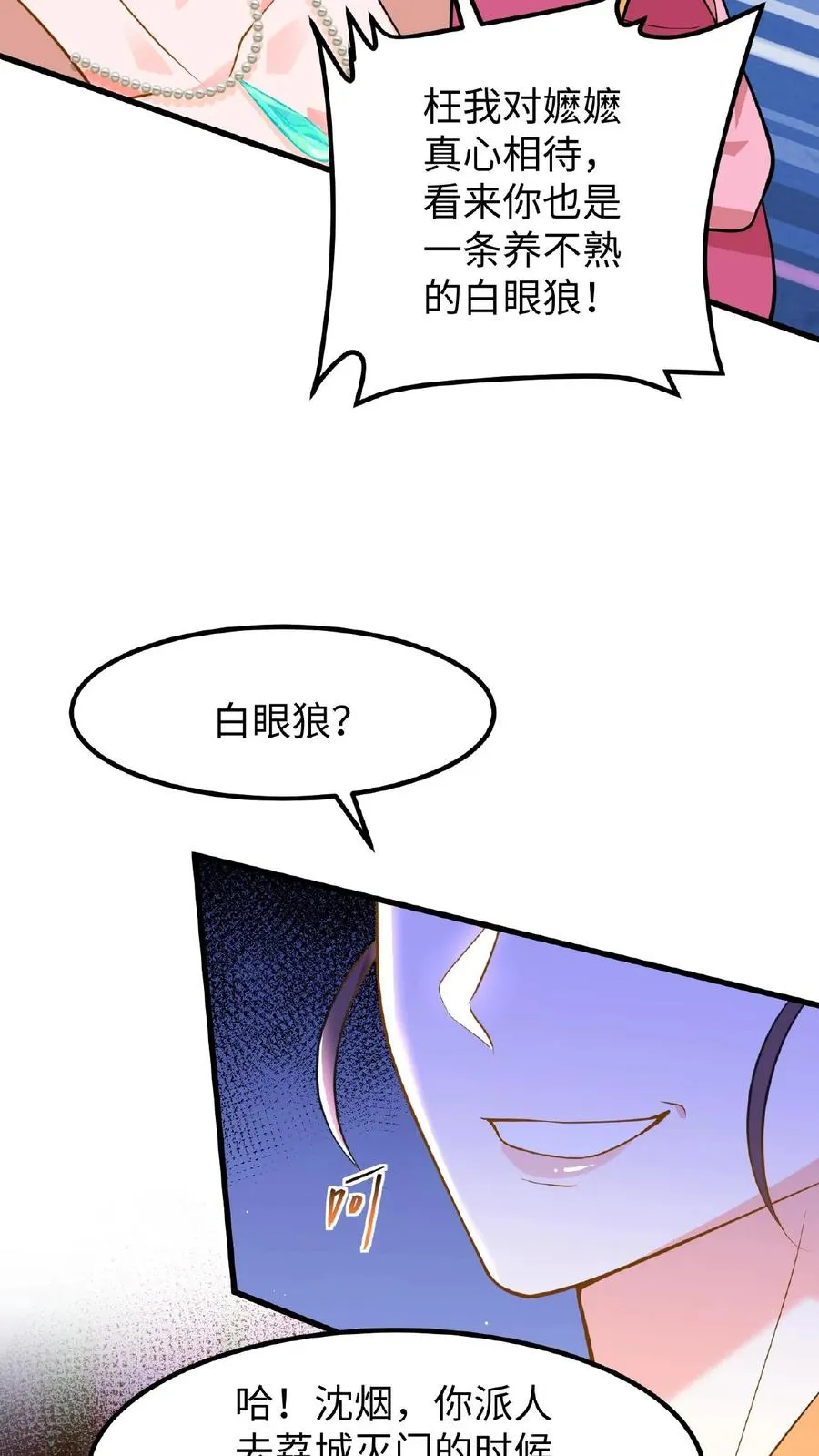 第113话 你就是一条毒蛇！31