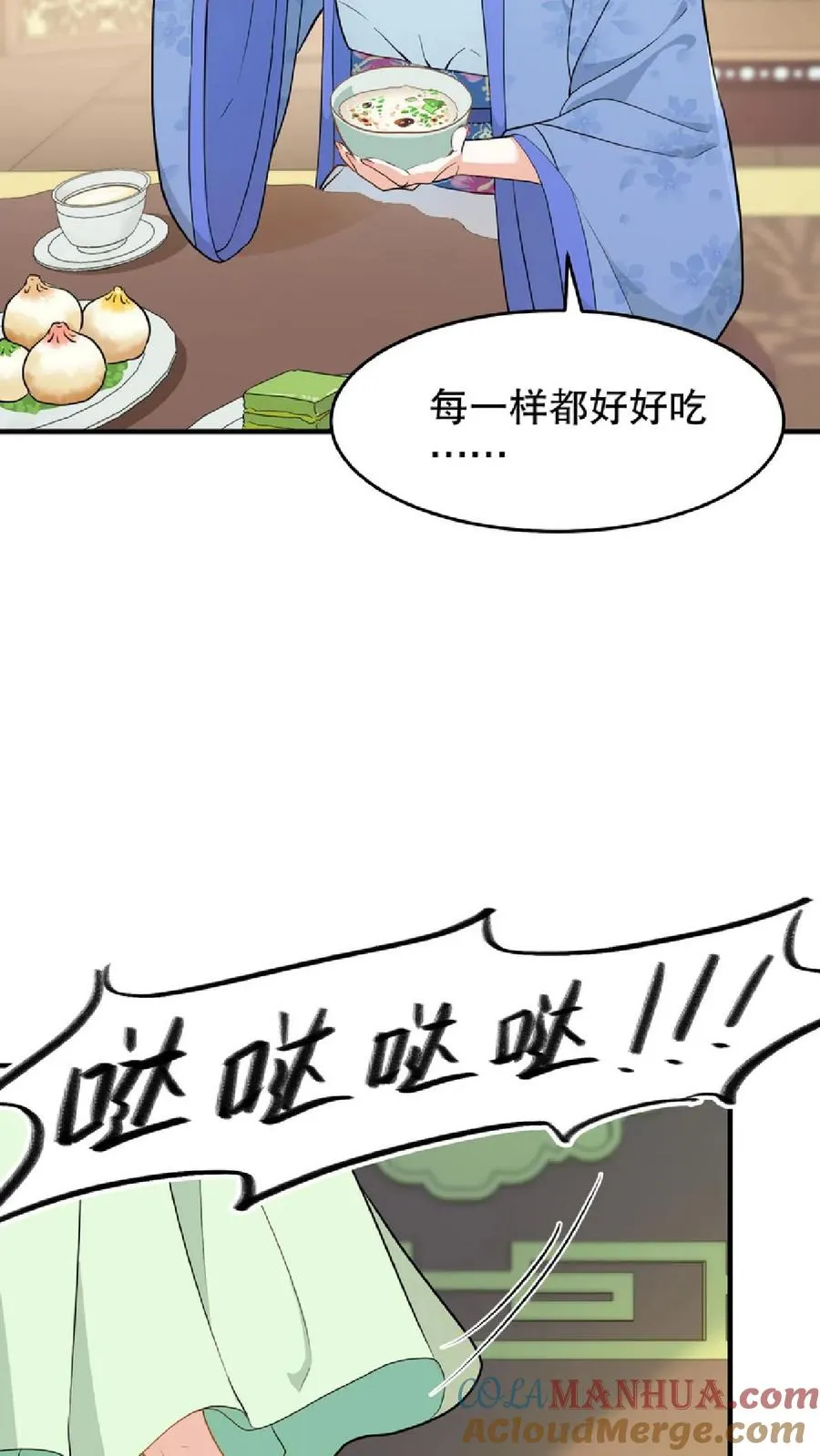 第57话 你和皇上真睡了？16