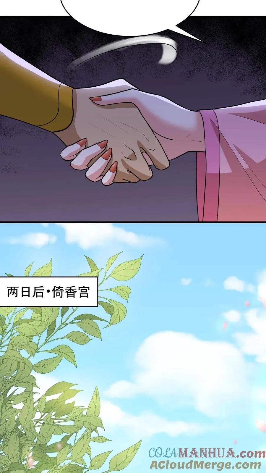 第93话 全看大王子敢不敢和我合作14