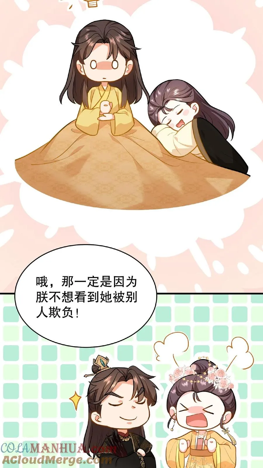 第107话 能欺负她的只能是朕！20