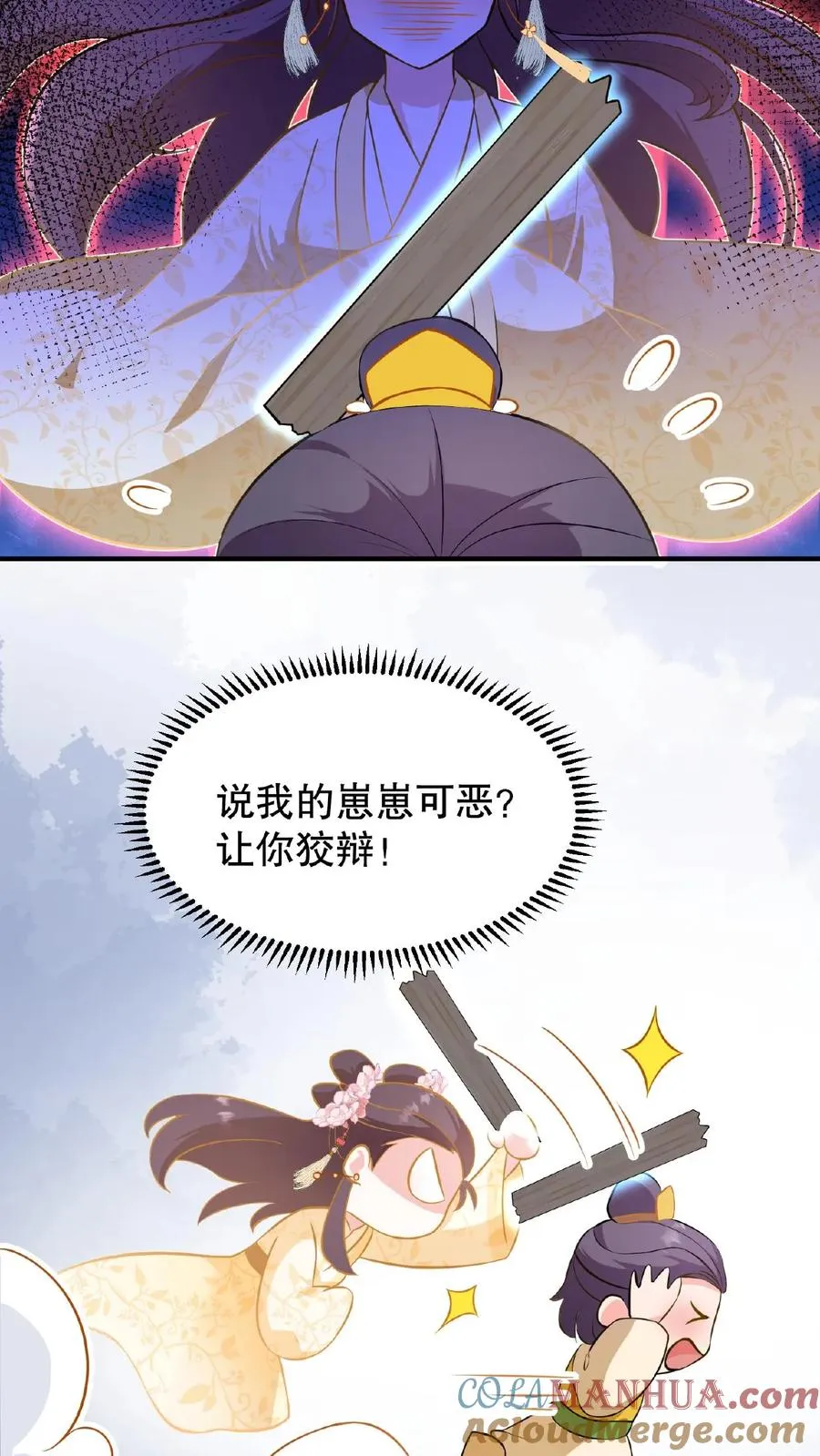 第106话 你想怎么铐都行24