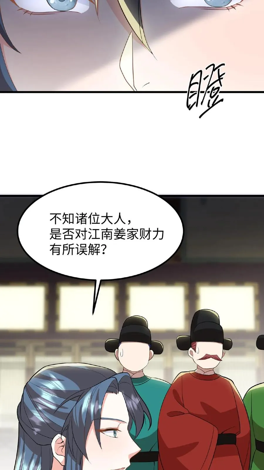 第44话 这股财迷劲儿学谁的？15