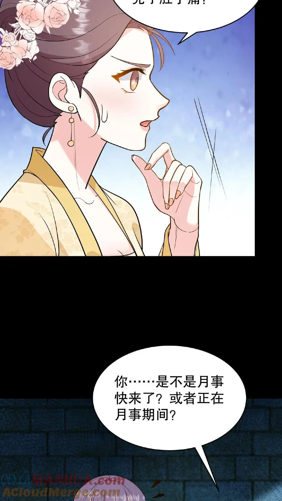 第109话 乌克耐！你别装死！10