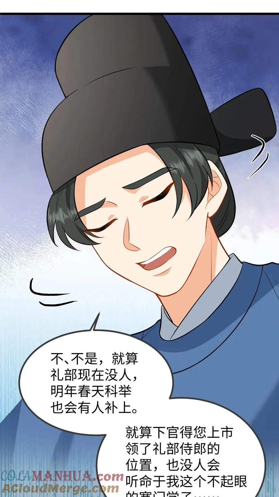 第207话 嵩清书院的实力4