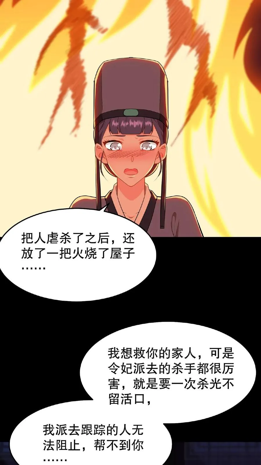 第22话 她让我一个女人看了都自惭形秽13