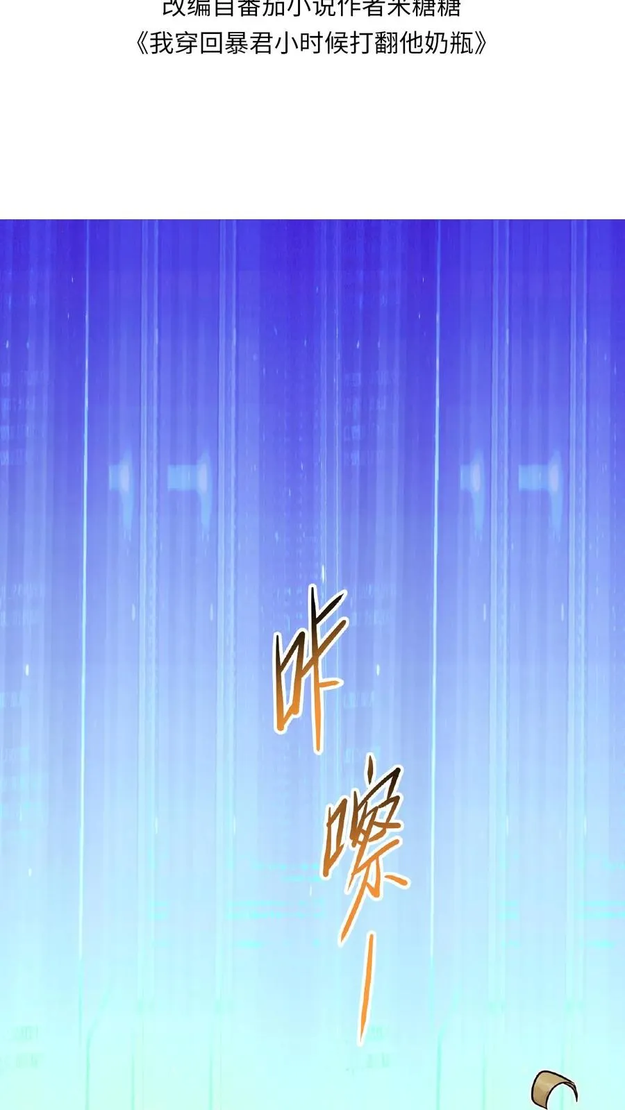 第105话 给漂亮姐姐戴上……手铐1