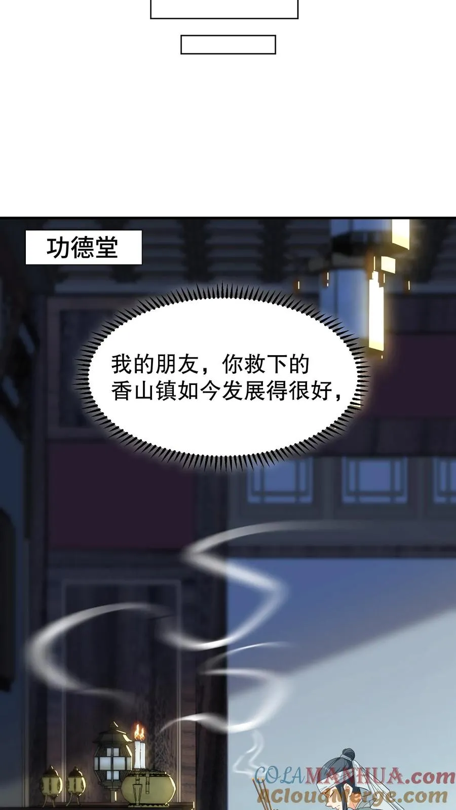 第161话 说好的血浓于水兄妹情深18