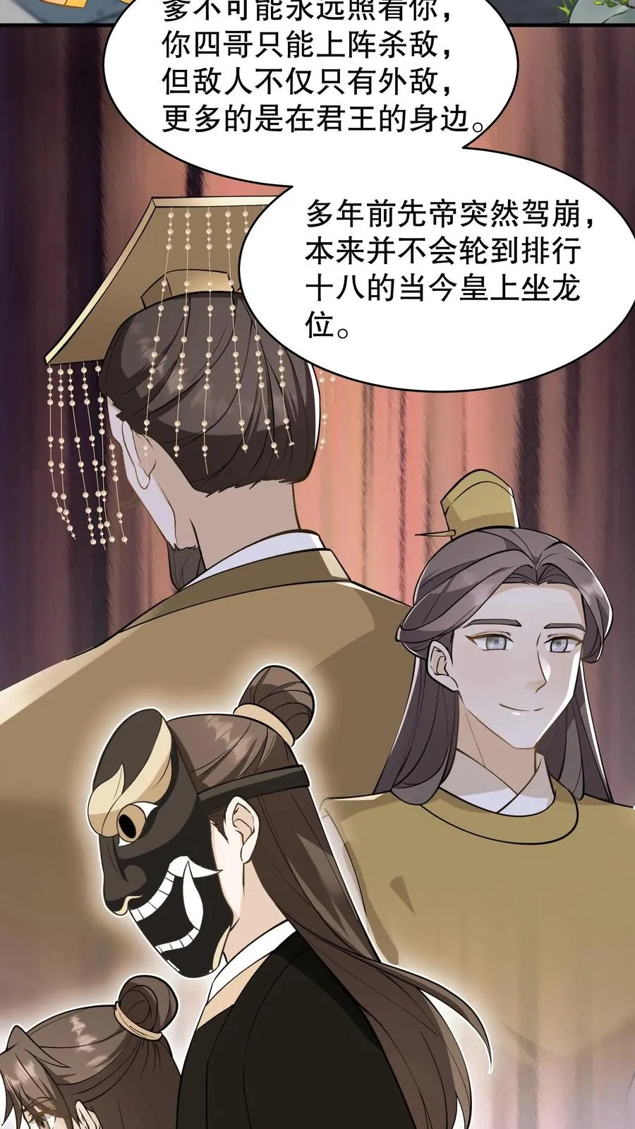 第133话 皇上封了贵妃19