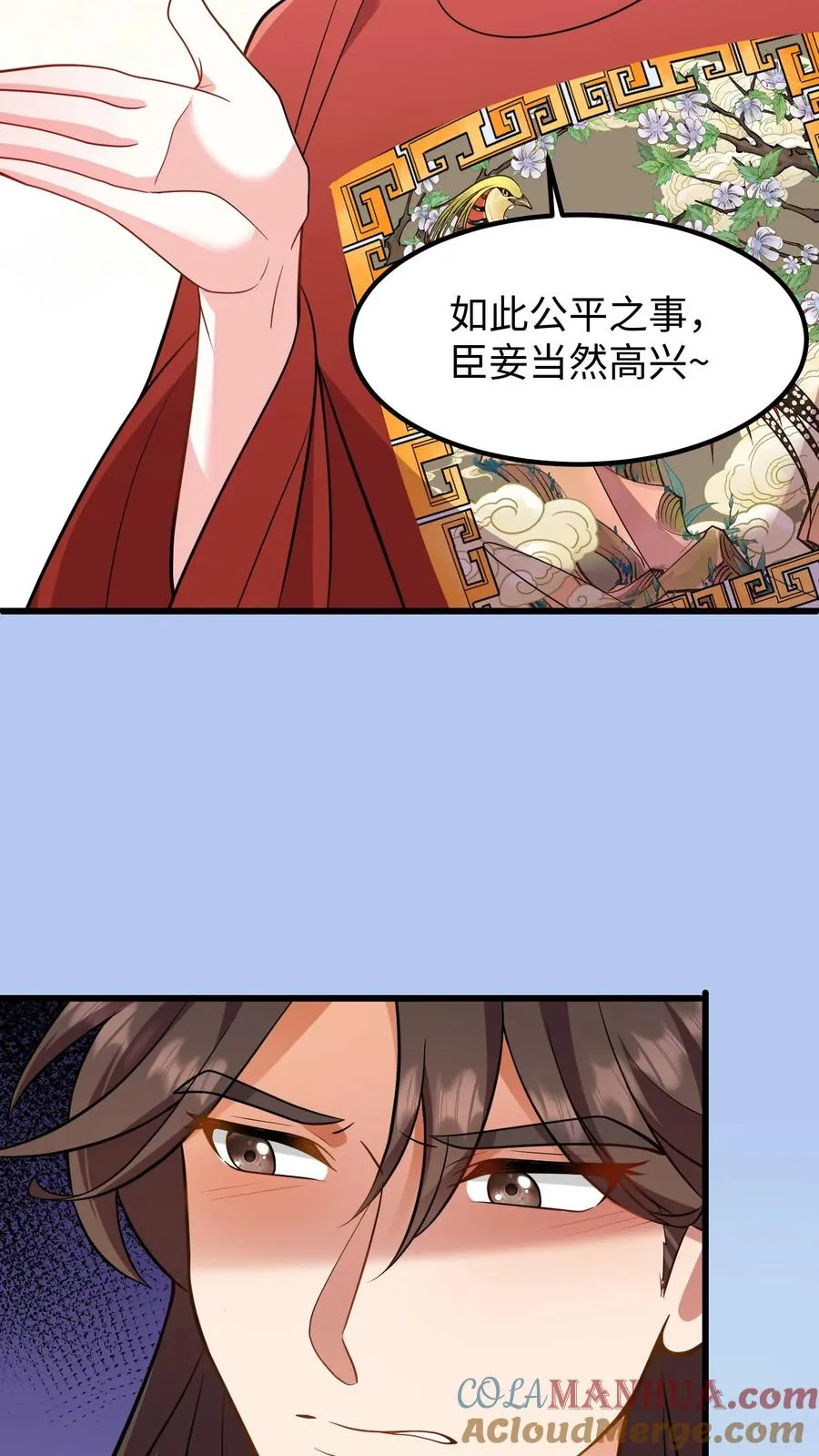 第213话 爹给你再挑几个解语花12