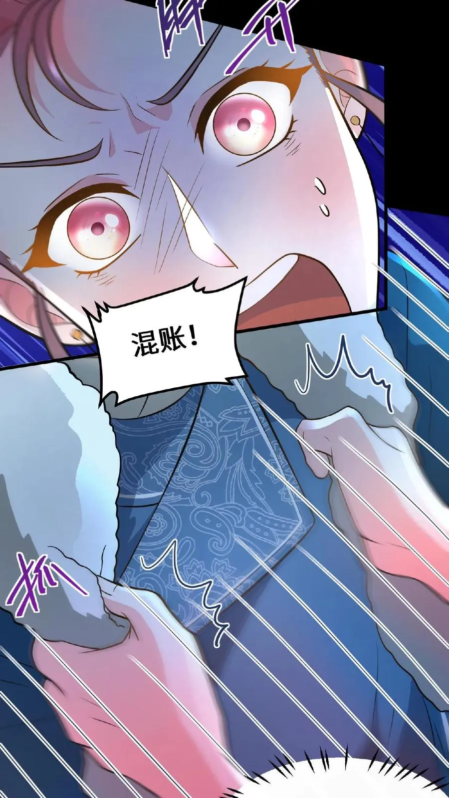 第97话 我等你好久了美人15