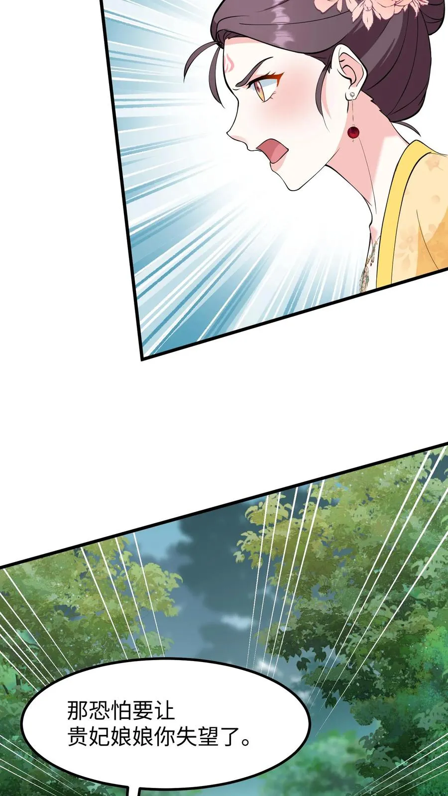 第148话 明知自己中计还敢嚣张13