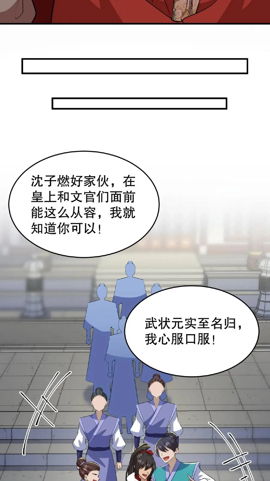 第89话 你是不是气到你妹妹了？5