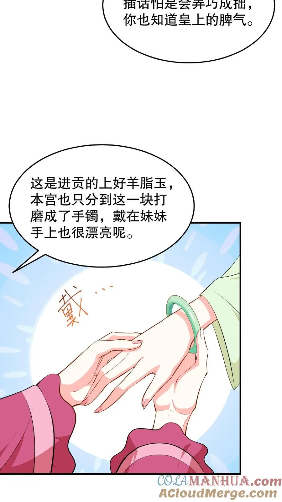 第21话 敌人的敌人就是朋友10