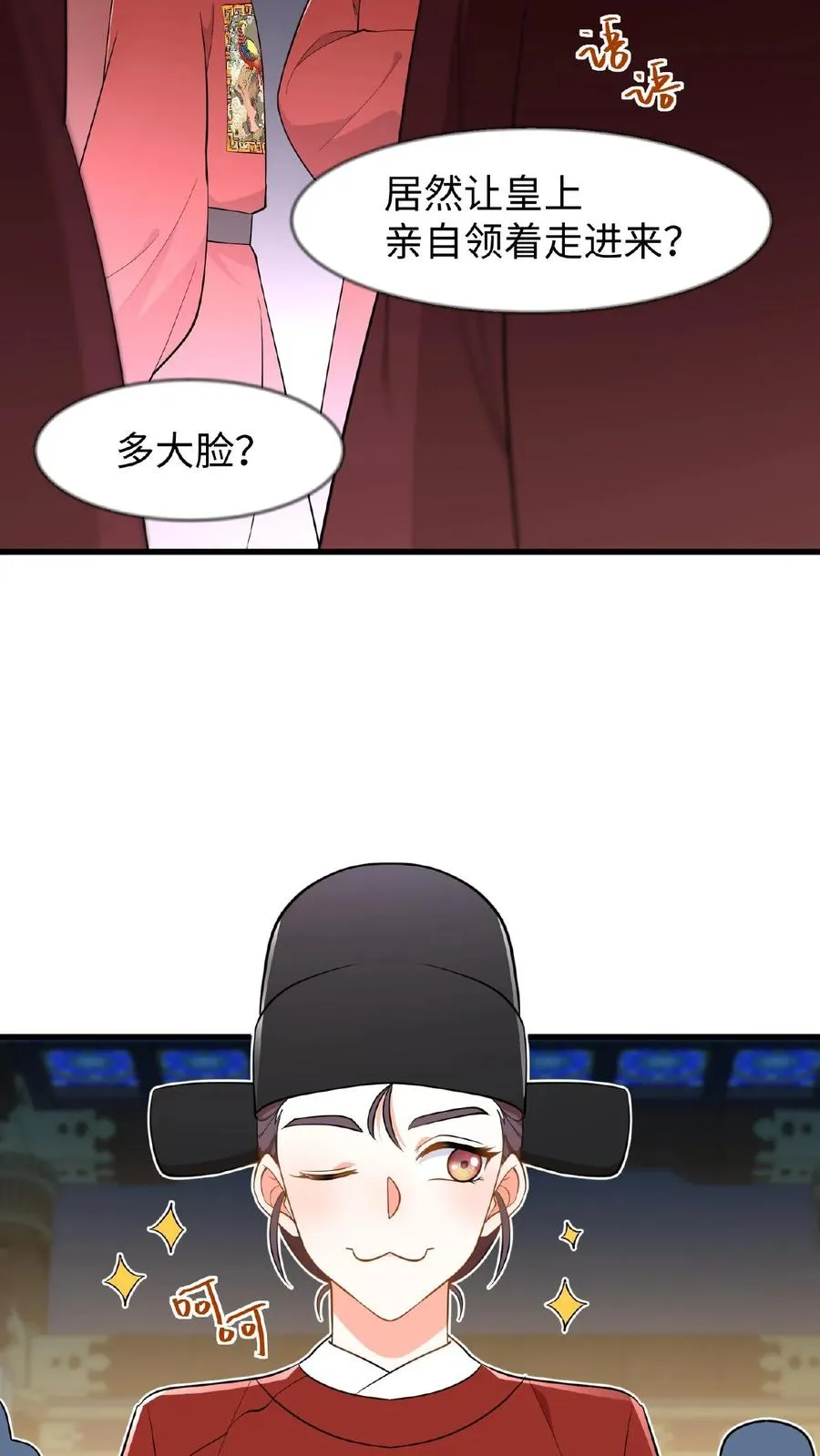 第87话 皇上给我开路17
