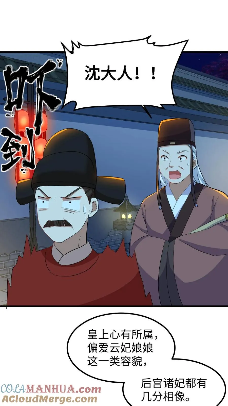 第13话 原来我和沈骁的妻子长得相似8