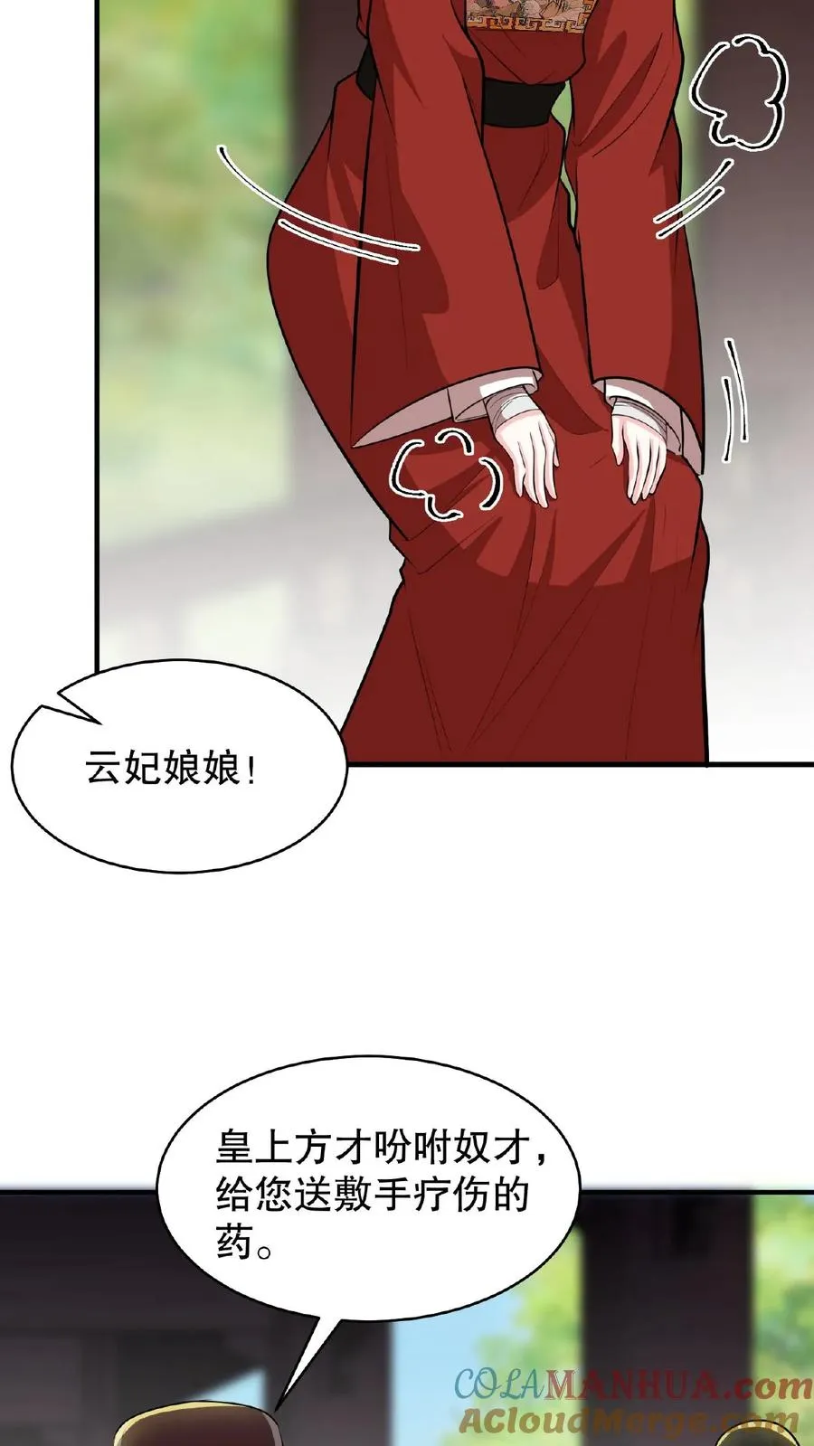 第90话 皇上清清白白的龙爪16
