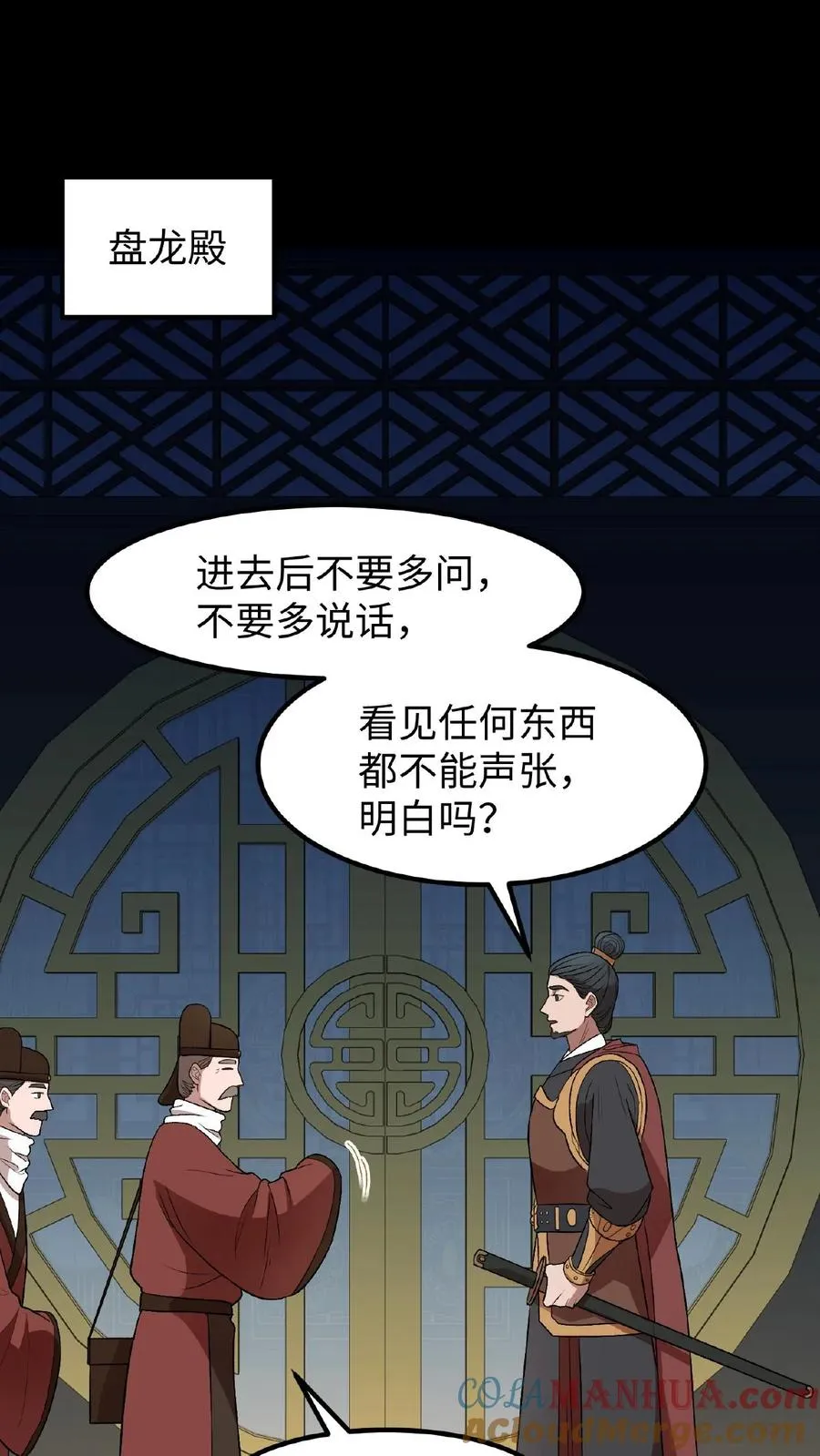 第99话 背着朕跟别人生孩子？8