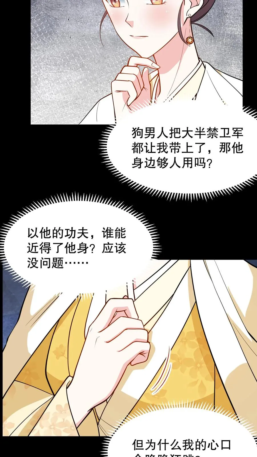 第187话 主动出击引沈烟现身15