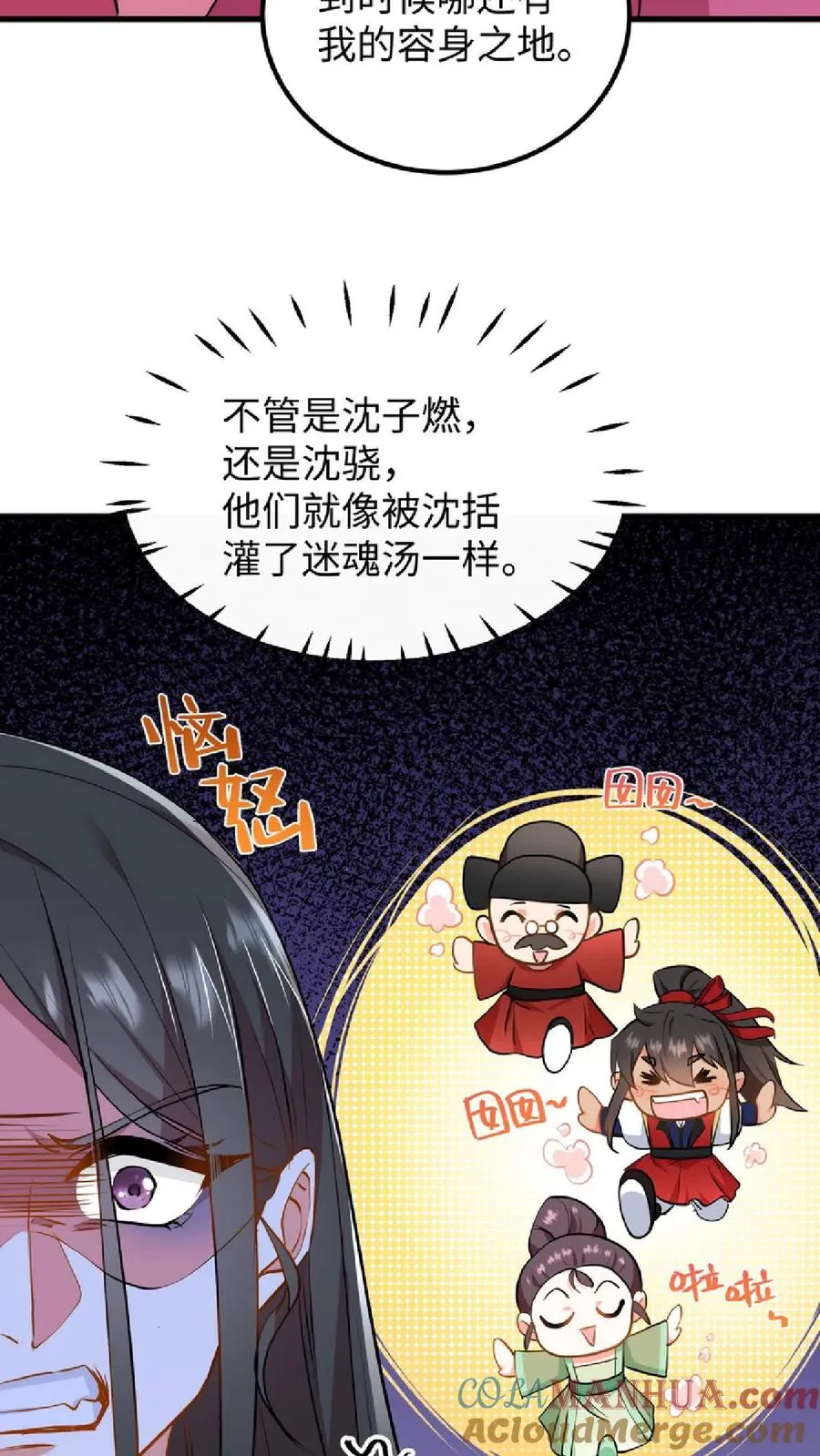 第40话 先让沈家倒下！12