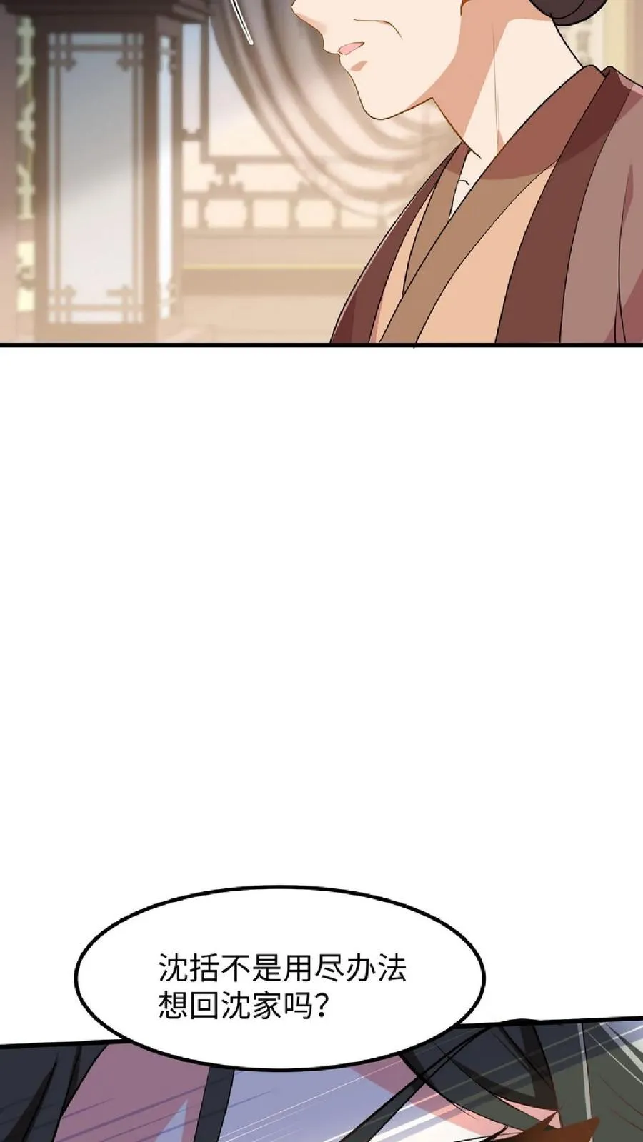 第40话 先让沈家倒下！19
