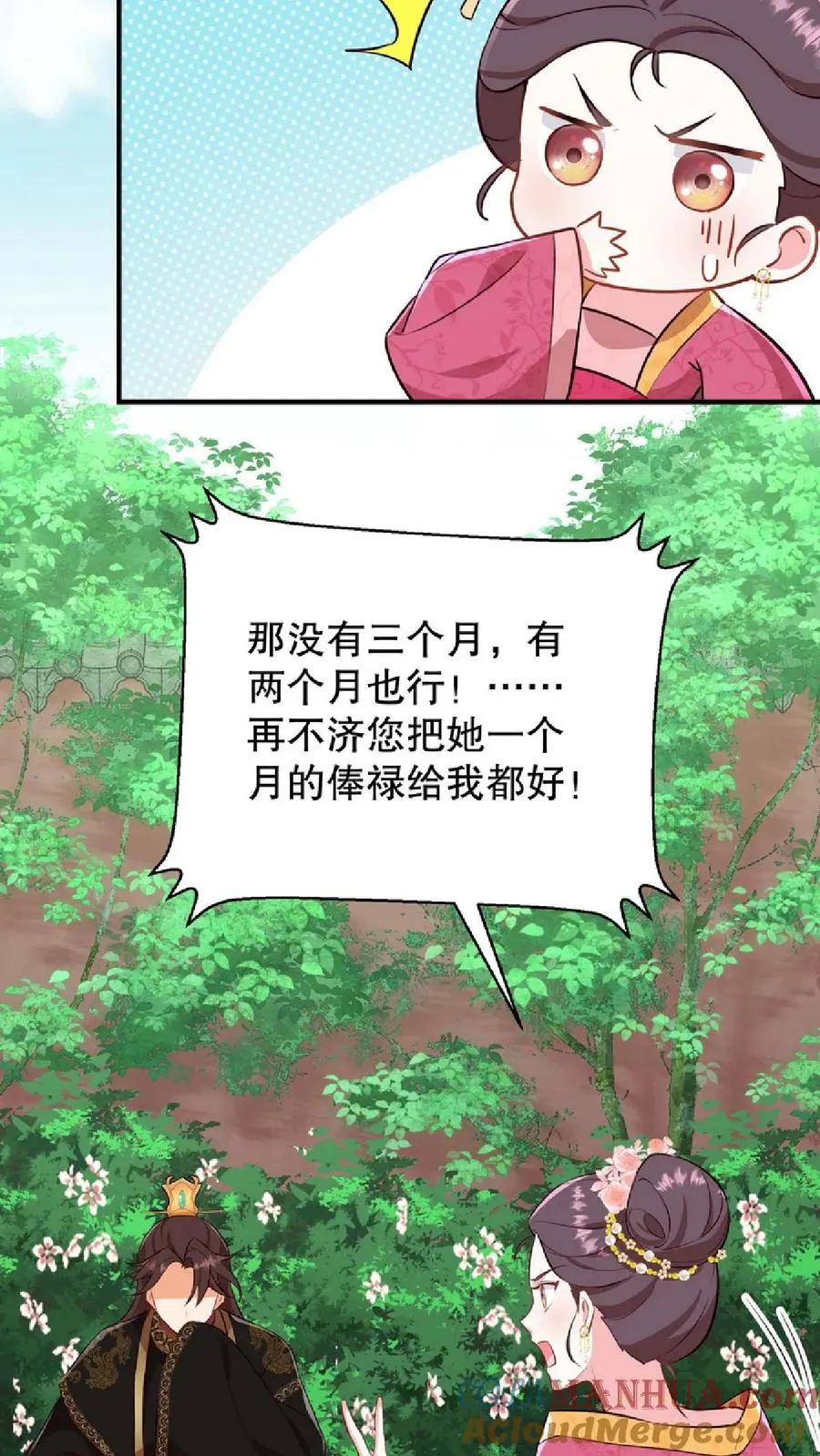 第11话 爱妃果然是个庸俗的人8