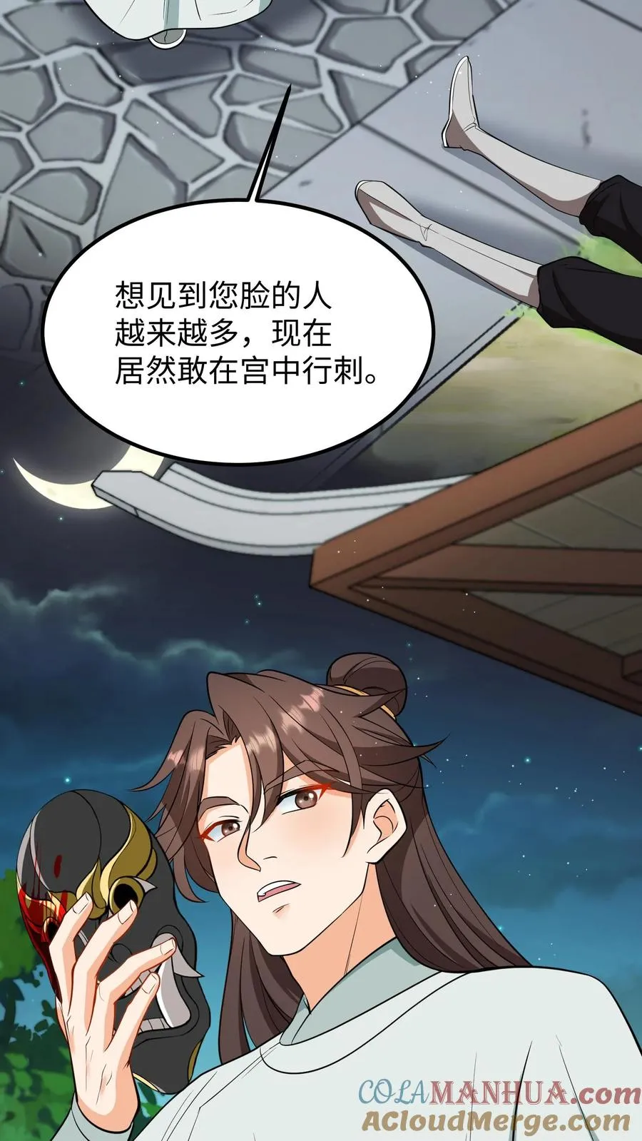 第195话 你知道朕不喜欢吃葱？26