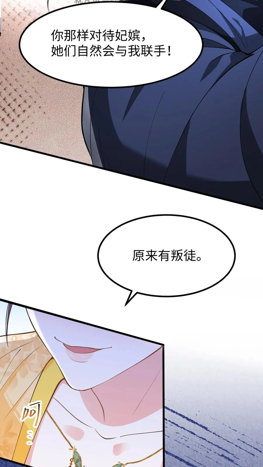 第149话 贵妃娘娘你们今天都得死在这9