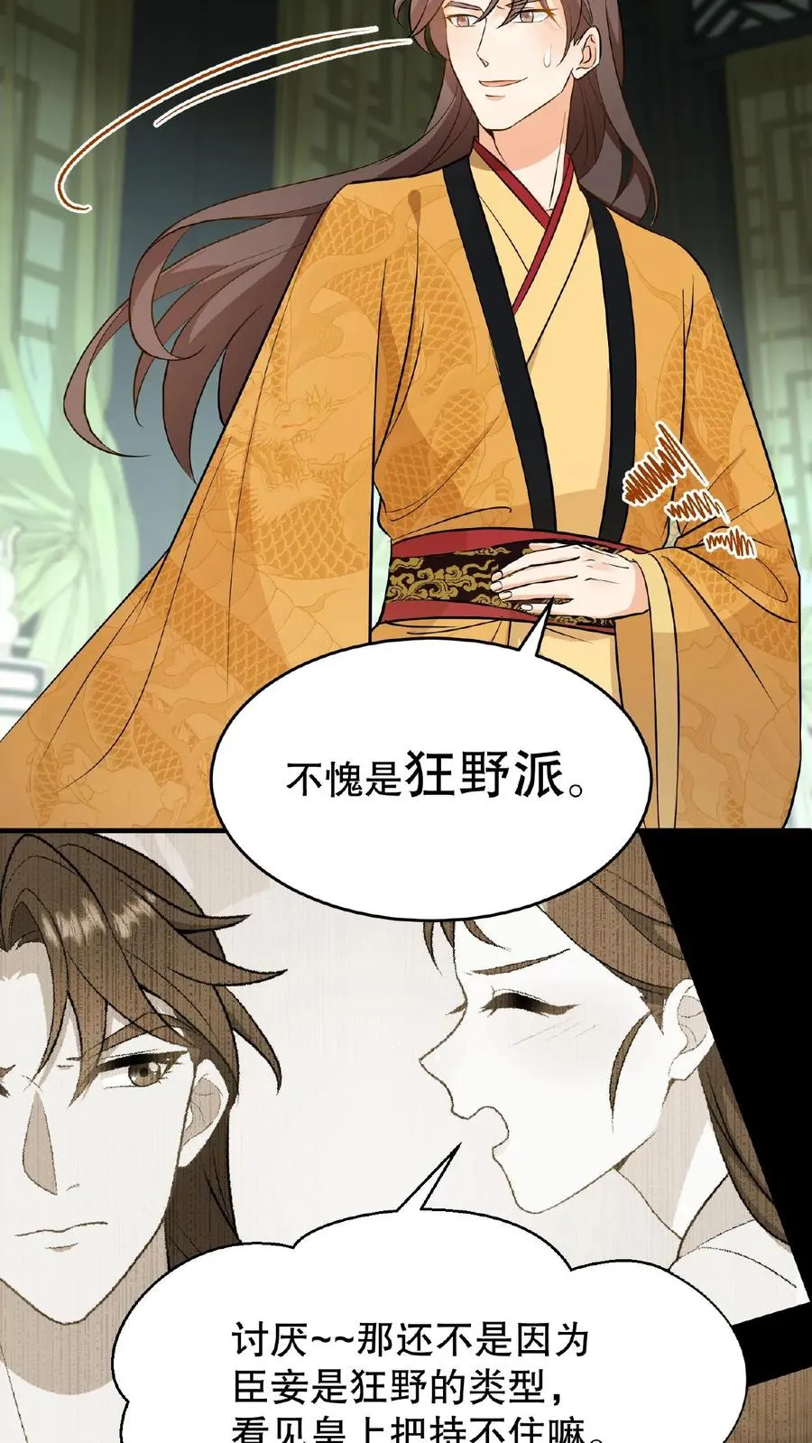 第108话 朕可以容忍你些许冒犯13