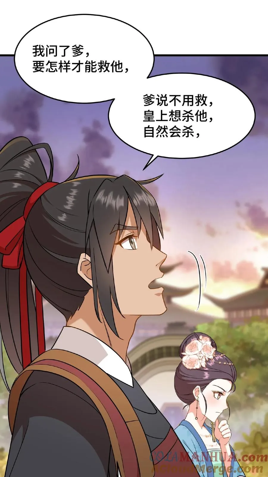 第43话 有白即有黑，两者缺一不可22