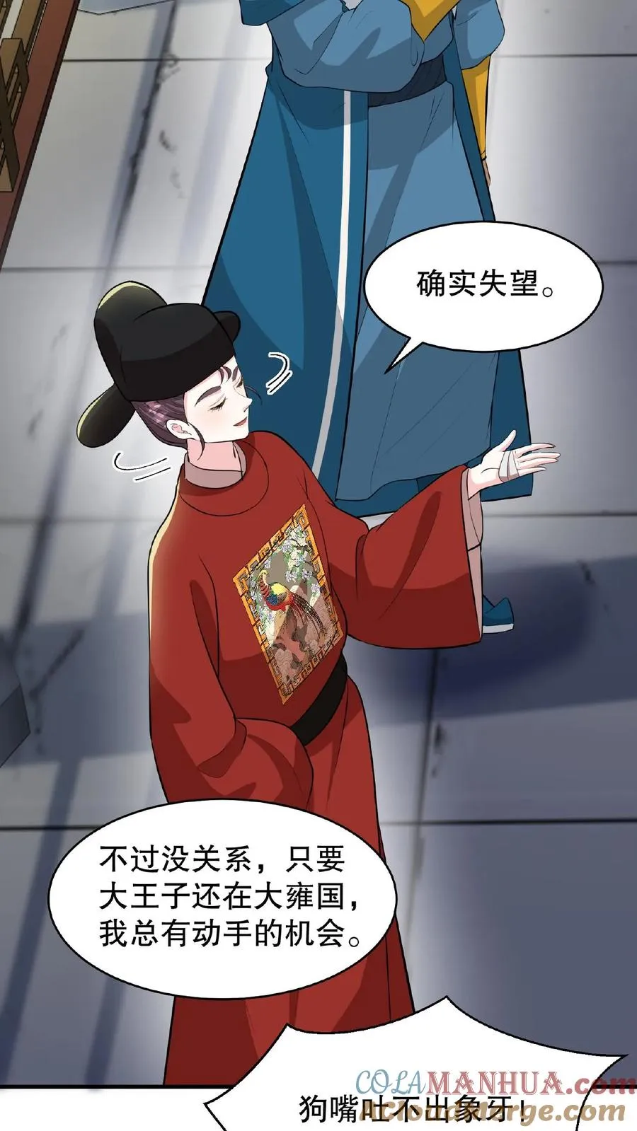 第91话 你废了左手还是右手？14
