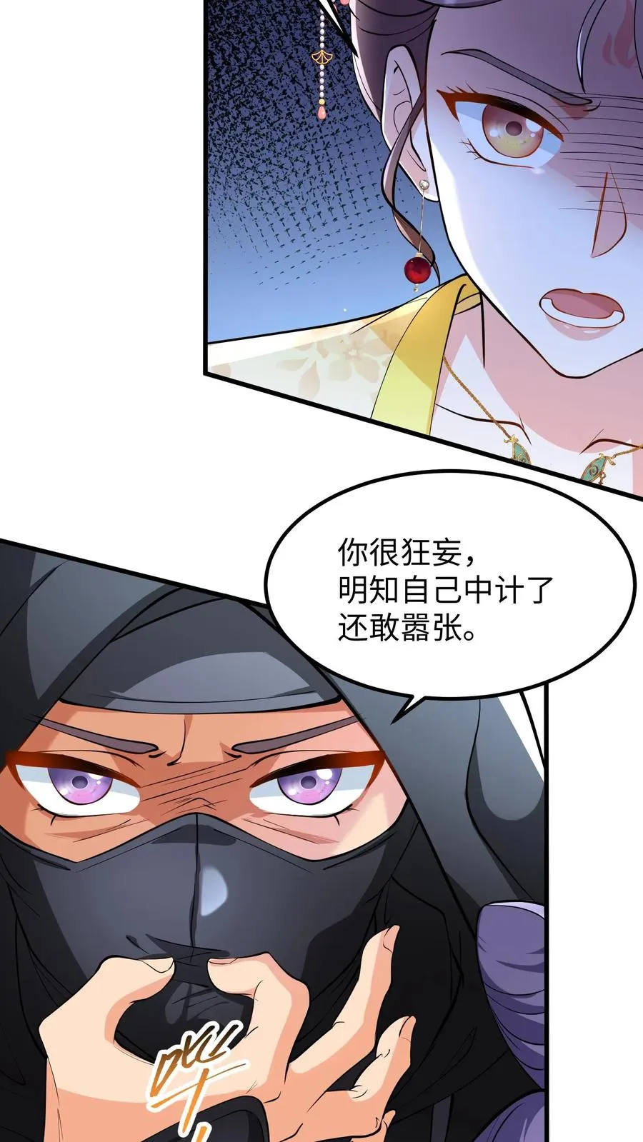 第148话 明知自己中计还敢嚣张17