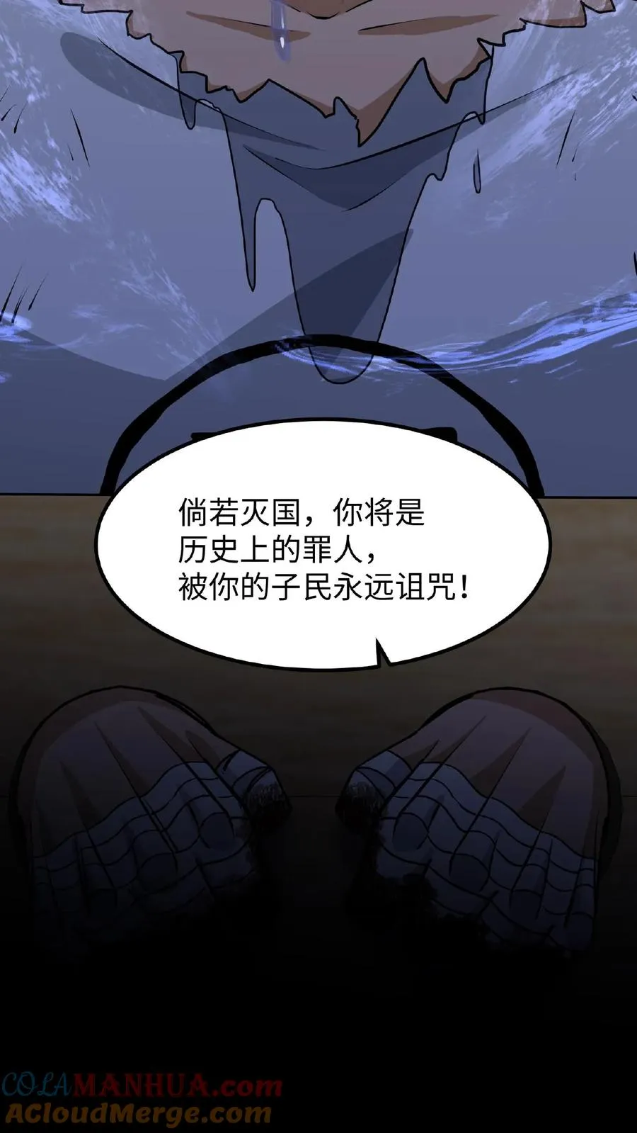 第112话 乌克耐死了18