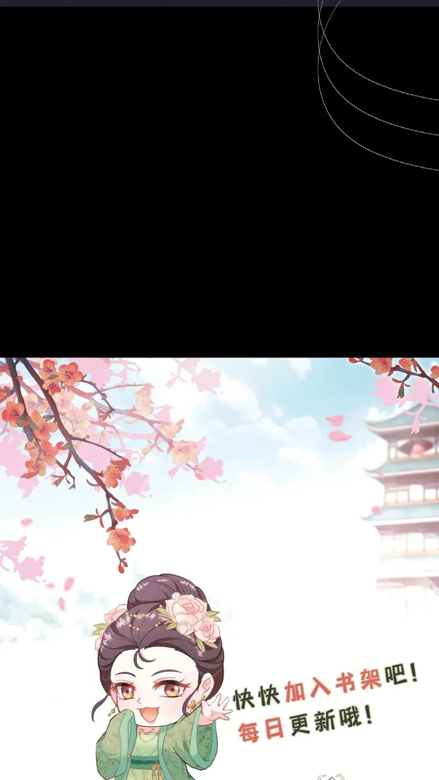 第55话 看见皇上把持不住27