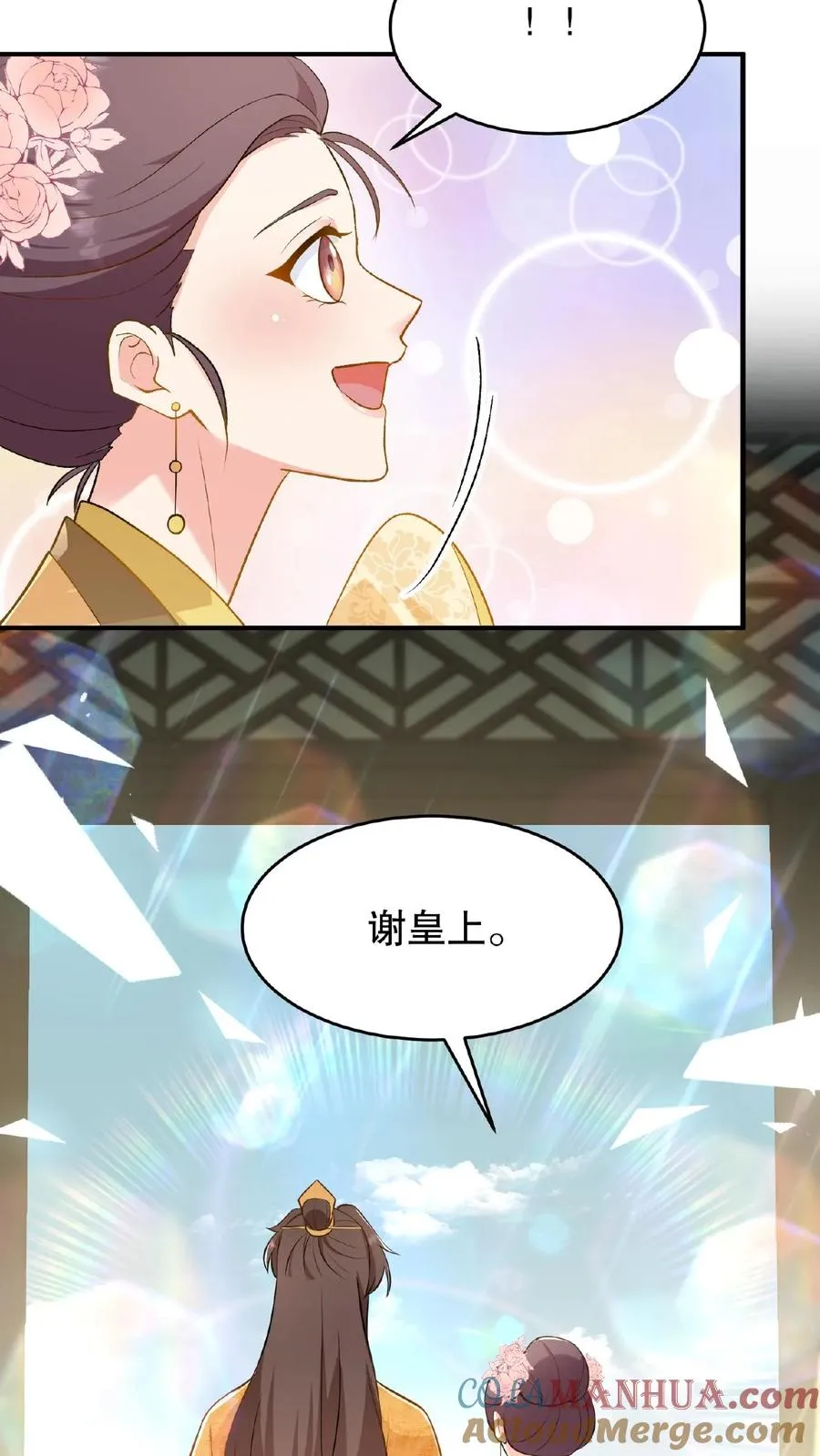 第108话 朕可以容忍你些许冒犯22