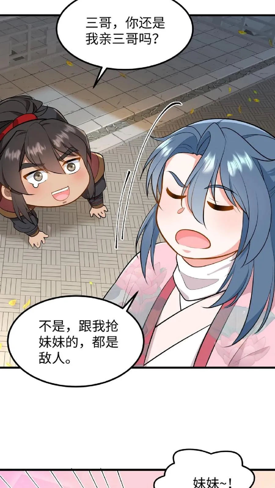 第49话 一起拖下去打板子27