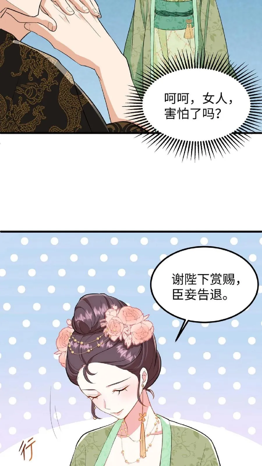第8话 优秀的棋手从来都不是赶尽杀绝5