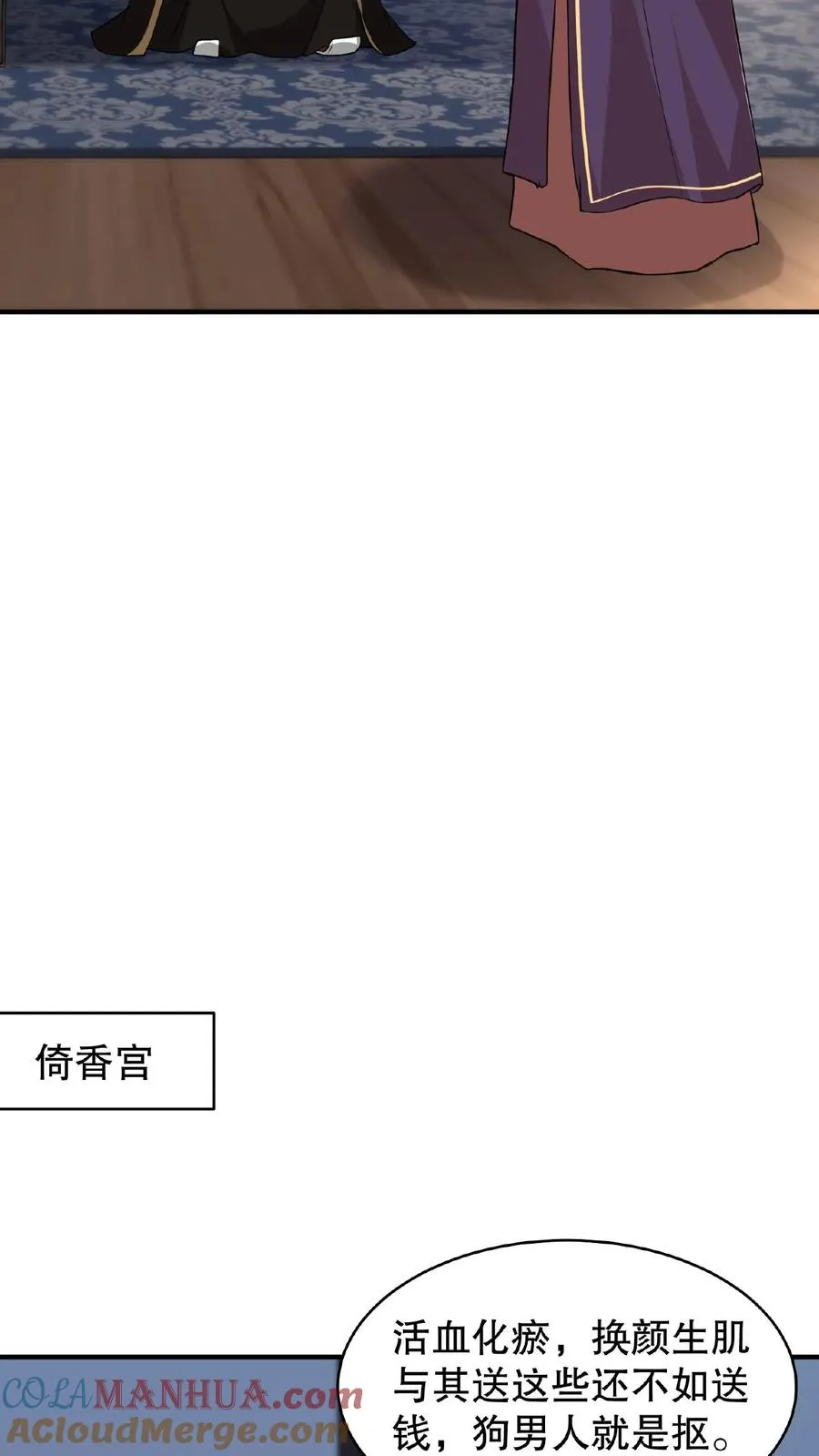 第119话 沈烟死了没？8